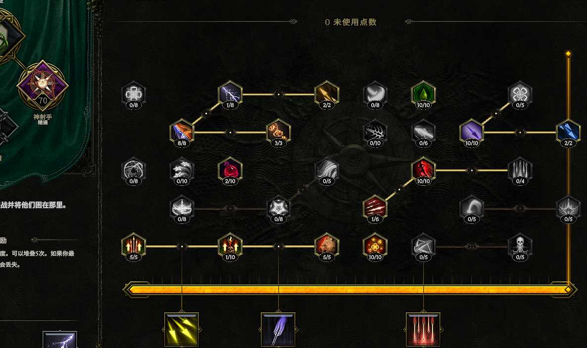 《最後紀元》神射手毒箭雨BD攻略 《最後紀元》神射手毒箭雨BD攻略