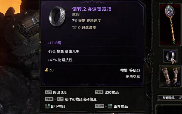 《最後紀元》騎士裝備選擇