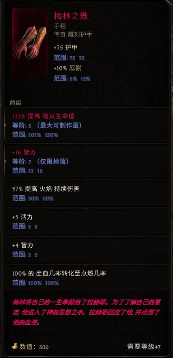 《最後紀元》死靈火召2.0BD攻略