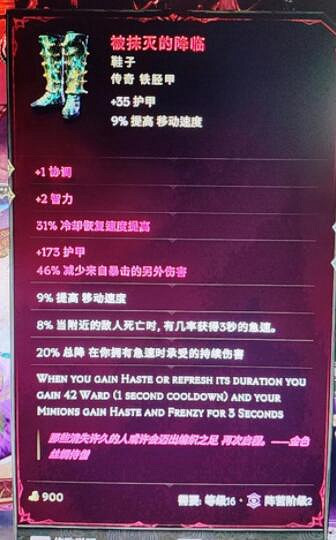 《最後紀元》1.0死靈法師BD推薦圖文攻略