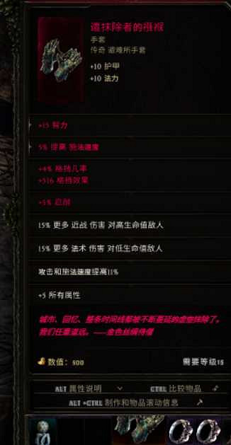 《最後紀元》冰川符文師bd攻略 《最後紀元》冰川符文師bd攻略