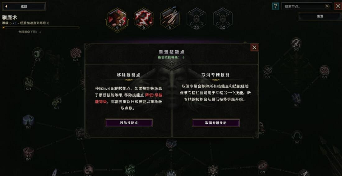 《最後紀元》技能系統介紹 《最後紀元》技能系統介紹