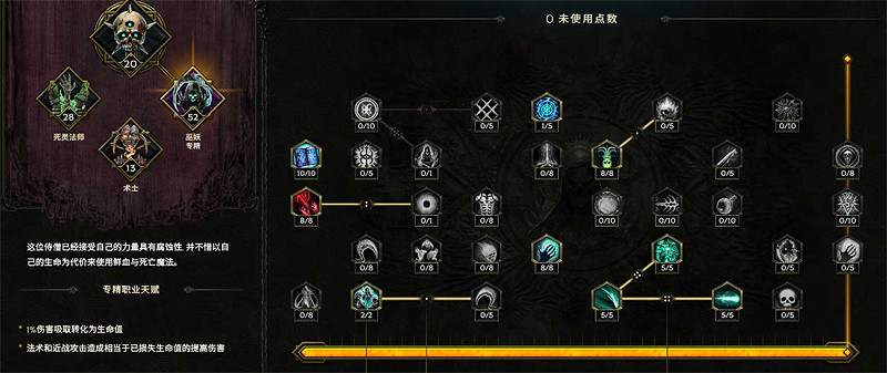 《最後紀元》嗑藥炸屍巫妖bd攻略 《最後紀元》嗑藥炸屍巫妖bd攻略