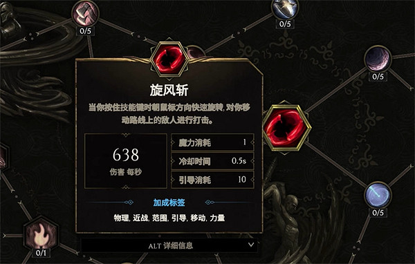 《最後紀元》守衛使用雙手武器方法