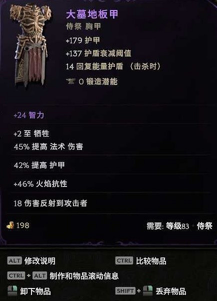 《最後紀元》巫妖喝藥炸屍流BD推薦攻略