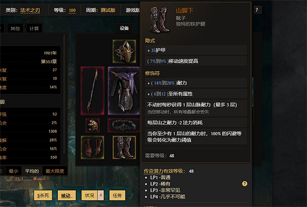 《最後紀元》法刃烈焰掠奪BD圖文攻略 《最後紀元》法刃烈焰掠奪BD圖文攻略