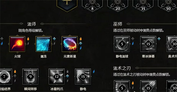 《最後紀元》前期技能加點推薦