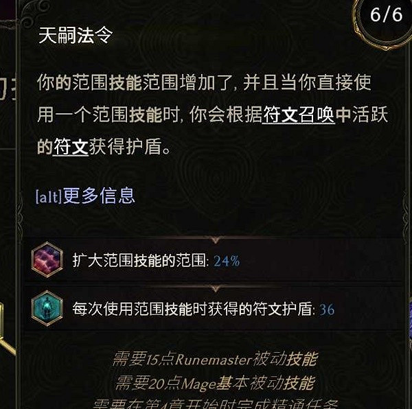 《最後紀元》符文大師冰霜利爪流配裝攻略 《最後紀元》符文大師冰霜利爪流配裝攻略