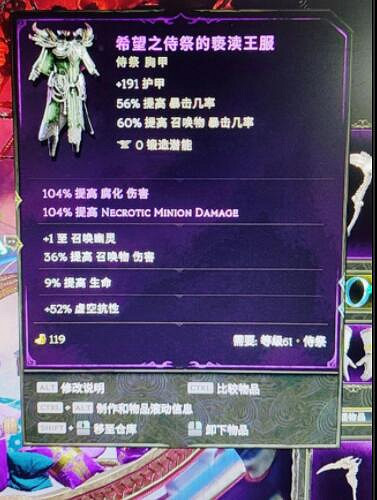 《最後紀元》1.0死靈法師bd推薦 《最後紀元》1.0死靈法師bd推薦