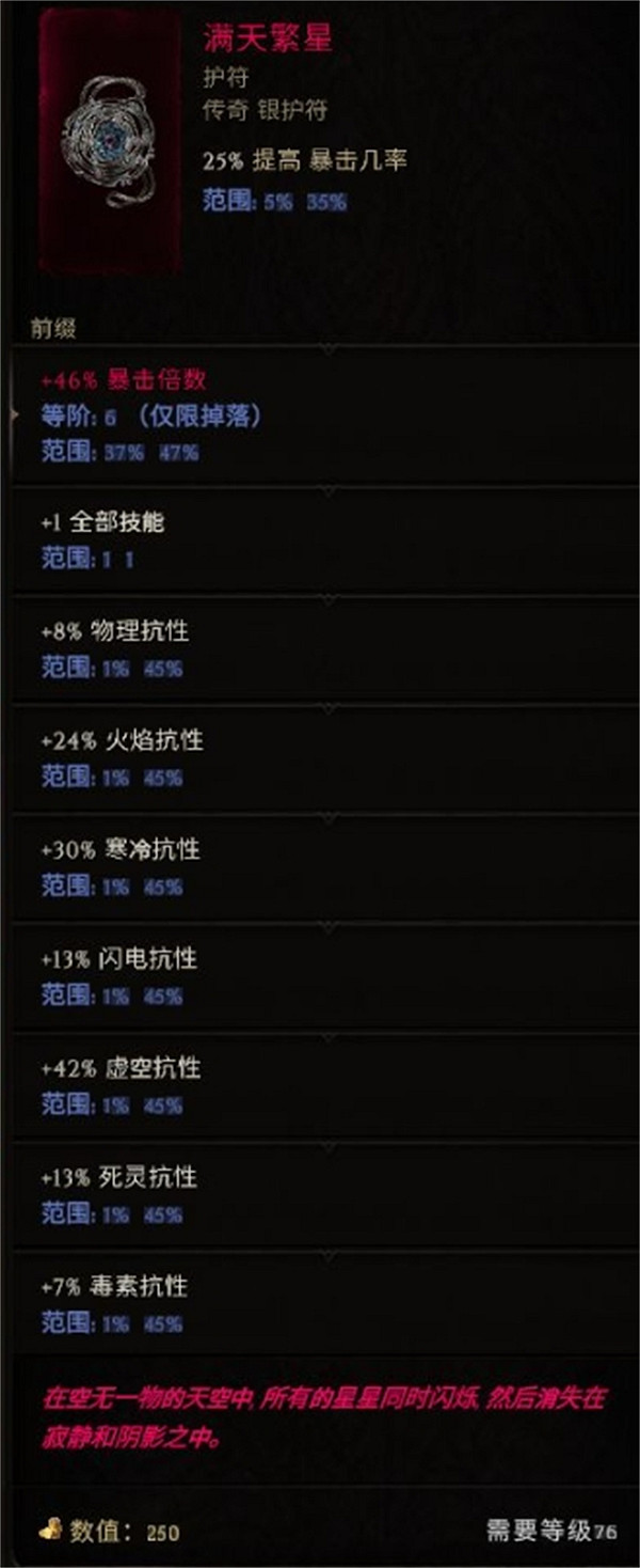 《最後紀元》死靈火召2.0BD攻略