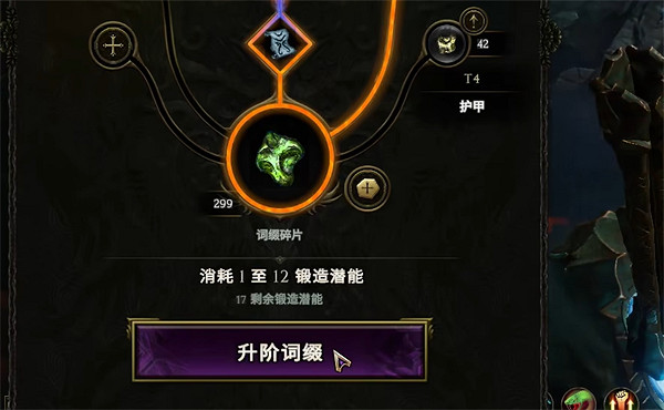 《最後紀元》裝備強化介紹