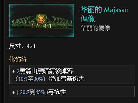 《最後紀元》神射手爆炸箭BD攻略 《最後紀元》神射手爆炸箭BD攻略