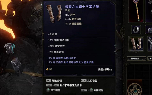 《最後紀元》騎士裝備選擇