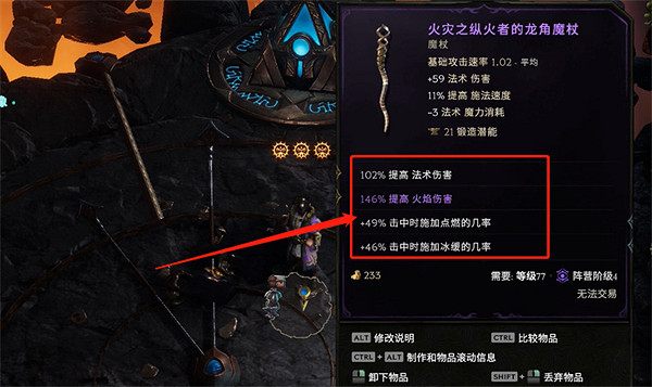 《最後紀元》黃金詞條介紹