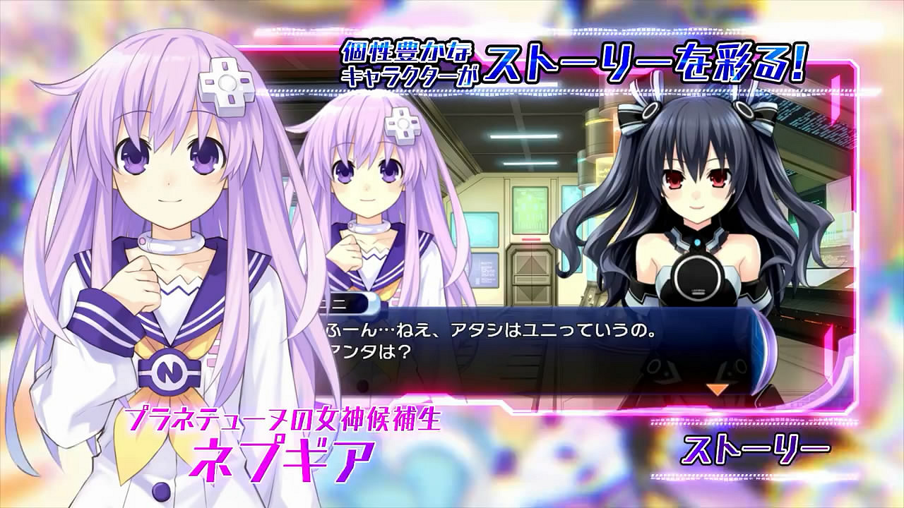 NS《超次次元遊戲 海王星Re:Birth 1/2/3》宣傳片賞!