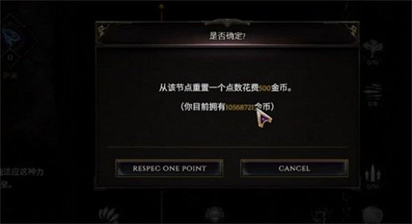 《最後紀元》專精點最高數量介紹