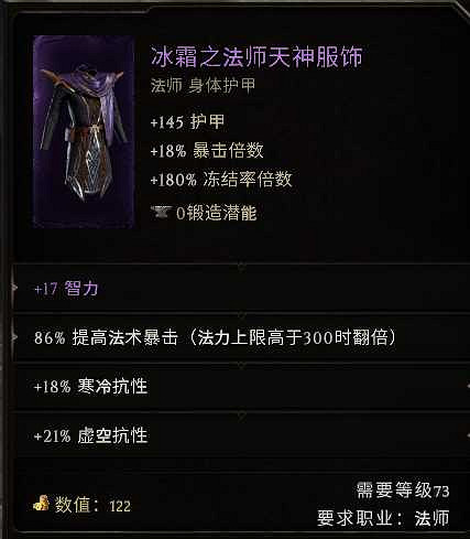 《最後紀元》符文大師電衝電火花BD推薦圖文攻略