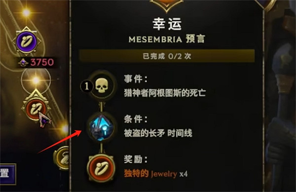 《最後紀元》預言條件觸發方法 《最後紀元》預言條件觸發方法