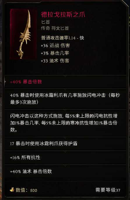 《最後紀元》符文大師電衝電火花BD推薦圖文攻略