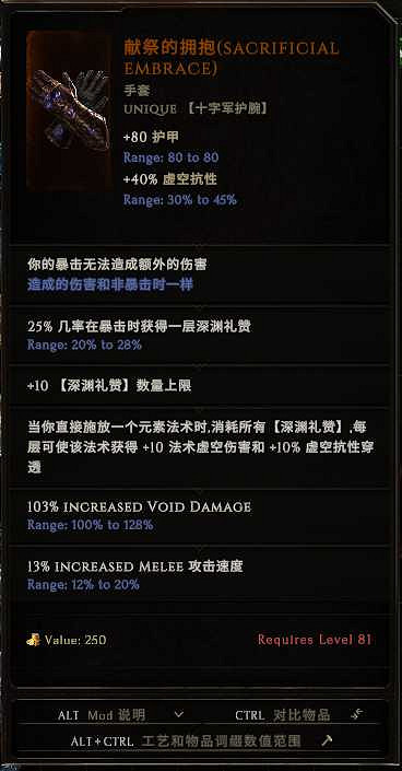 《最後紀元》90時間線最後廢墟專屬掉落介紹 《最後紀元》90時間線最後廢墟專屬掉落介紹