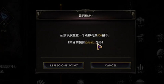 《最後紀元》洗技能方法 《最後紀元》洗技能方法