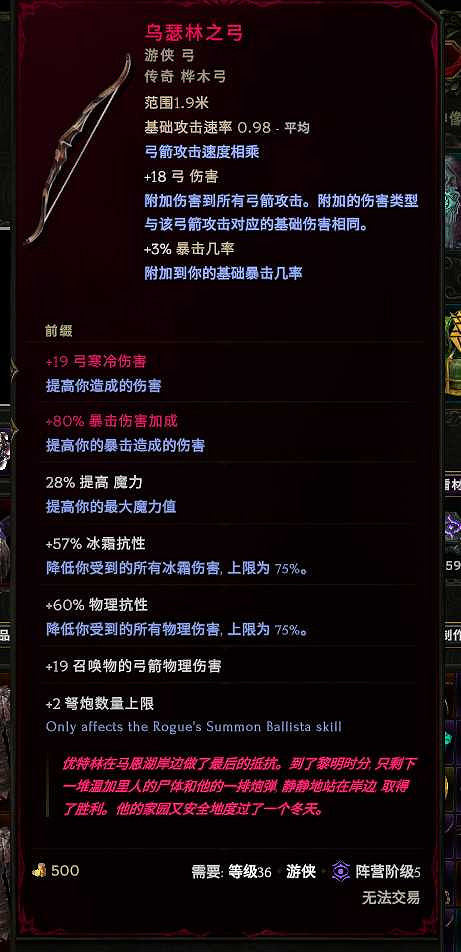 《最後紀元》弩炮馴鷹者BD推薦攻略 《最後紀元》弩炮馴鷹者BD推薦攻略