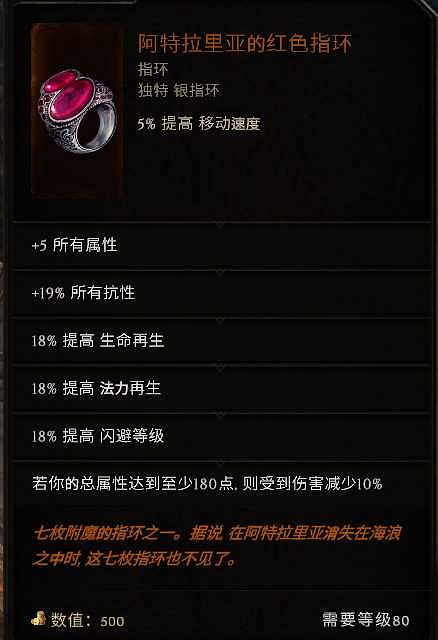 《最後紀元》符文大師電衝電火花BD推薦圖文攻略