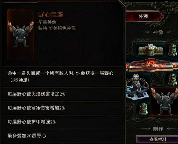 《最後紀元》蝗群德魯伊bd攻略 《最後紀元》蝗群德魯伊bd攻略