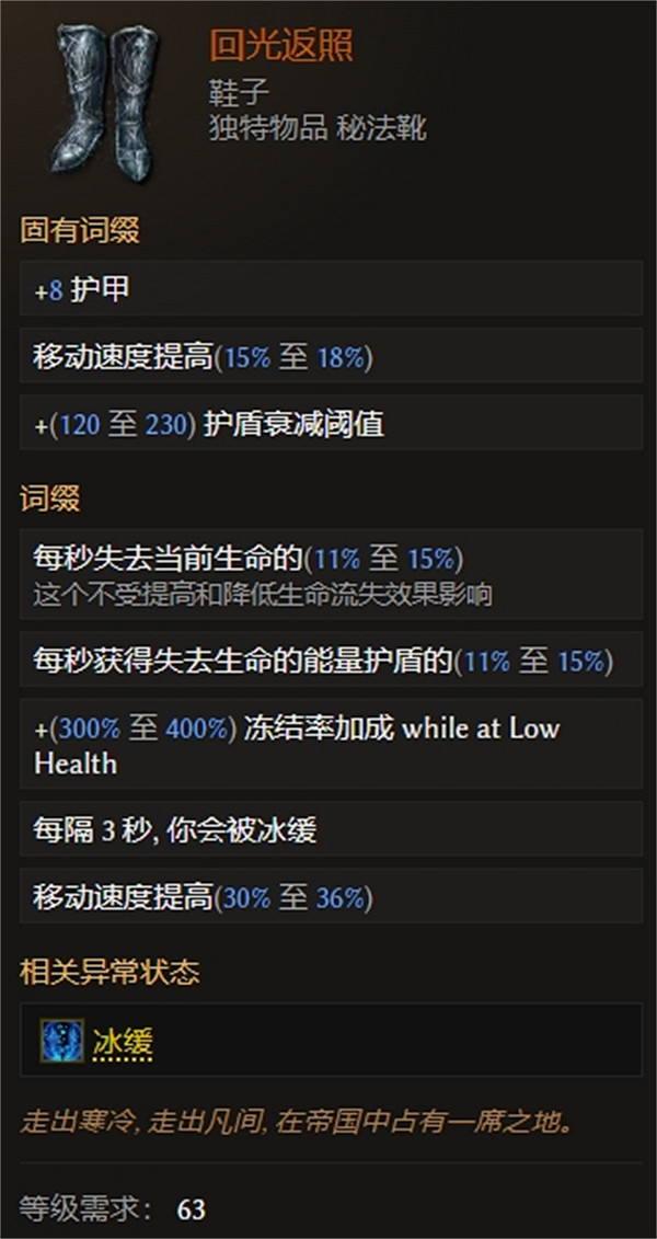 《最後紀元》蟲德冰蝗群德魯伊BD攻略