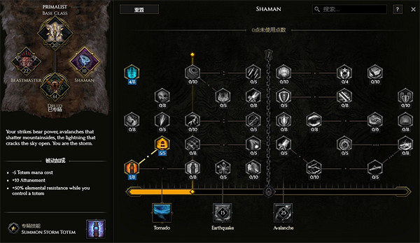 《最後紀元》凍傷龍卷蟲德魯伊BD攻略