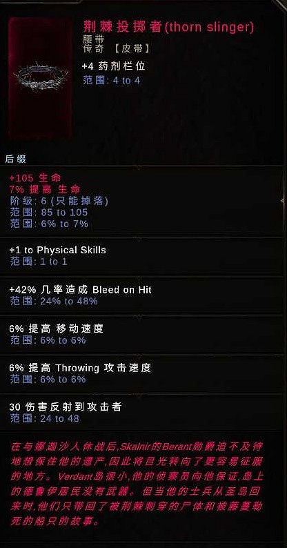 《最後紀元》神射流血Dot流BD推薦圖文攻略