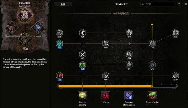 《最後紀元》冰霜DOT流熊德BD攻略