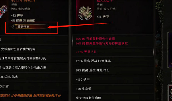 《最後紀元》低級別暗金用途介紹 《最後紀元》低級別暗金用途介紹