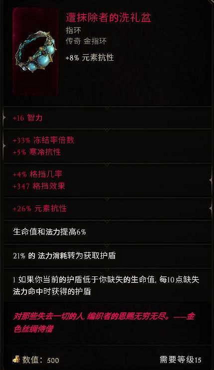 《最後紀元》符文大師電衝電火花BD推薦圖文攻略