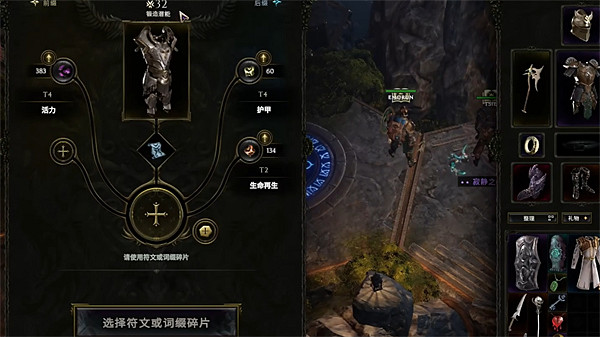 《最後紀元》裝備打造方法 《最後紀元》裝備打造方法