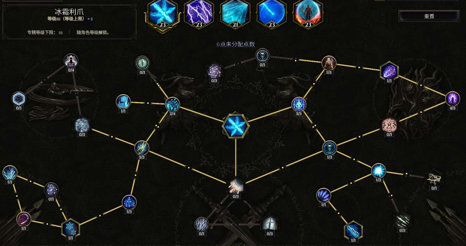 《最後紀元》符文大師電衝電火花BD推薦圖文攻略