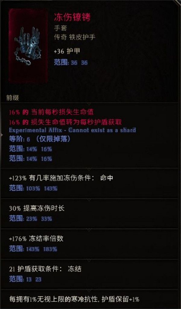 《最後紀元》刃舞黯影之刃BD攻略 《最後紀元》刃舞黯影之刃BD攻略