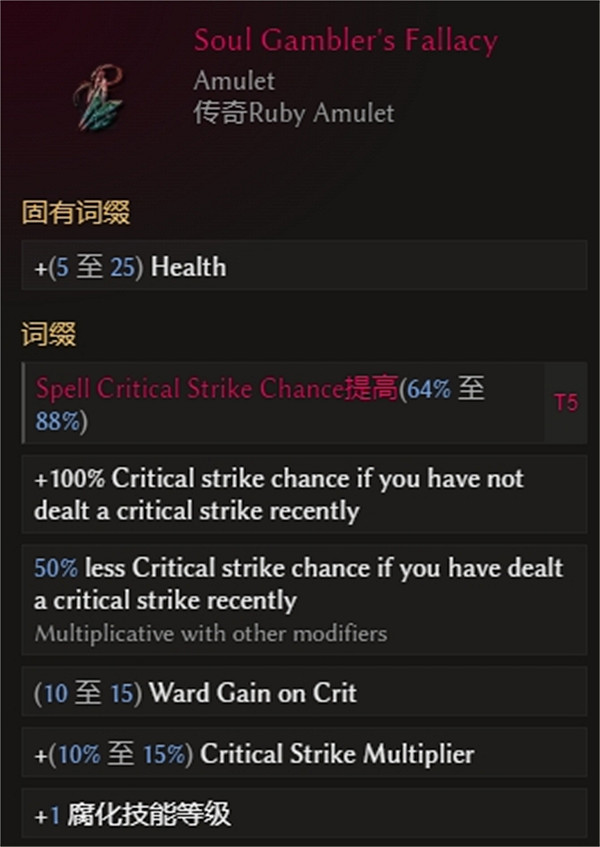 《最後紀元》巫師射線BD攻略