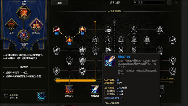 《最後紀元》符文法師點燃冰霜利爪BD圖文攻略 《最後紀元》符文法師點燃冰霜利爪BD圖文攻略