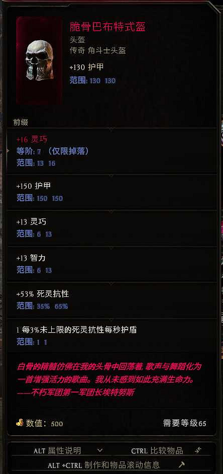 《最後紀元》冰川符文師bd攻略 《最後紀元》冰川符文師bd攻略