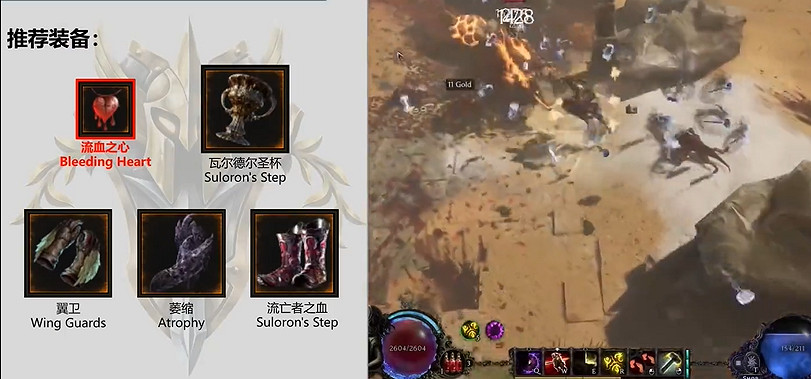 《最後紀元》守衛聖騎流血標槍BD攻略