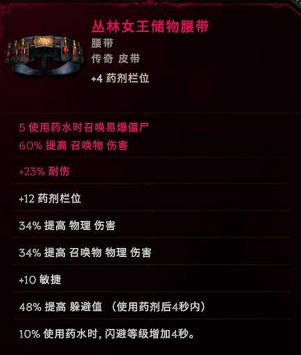 《最後紀元》嗑藥炸屍巫妖BD推薦攻略 《最後紀元》嗑藥炸屍巫妖BD推薦攻略