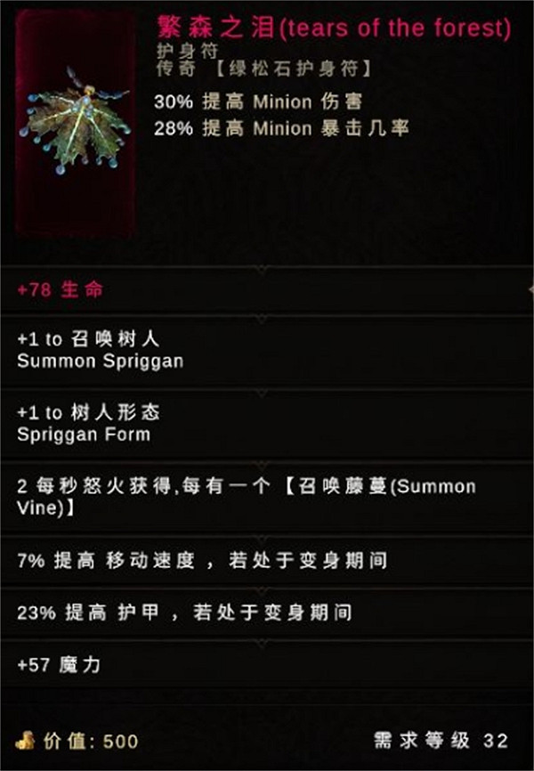 《最後紀元》樹德冰霜圖騰BD攻略