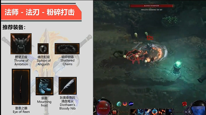 《最後紀元》法刃法師粉碎打擊BD攻略