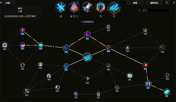 《最後紀元》符文法師點燃冰霜利爪BD圖文攻略 《最後紀元》符文法師點燃冰霜利爪BD圖文攻略
