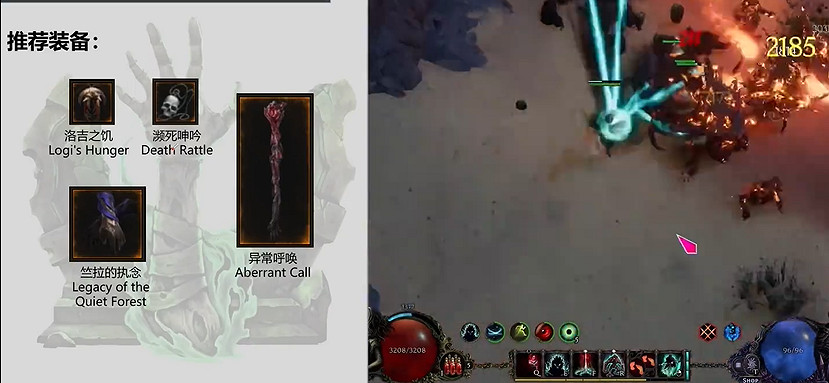 《最後紀元》死靈烈焰幽靈BD攻略 《最後紀元》死靈烈焰幽靈BD攻略