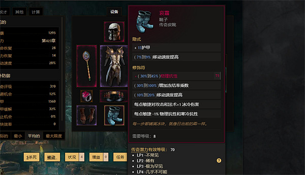 《最後紀元》符文法師冰霜利爪直傷BD圖文攻略