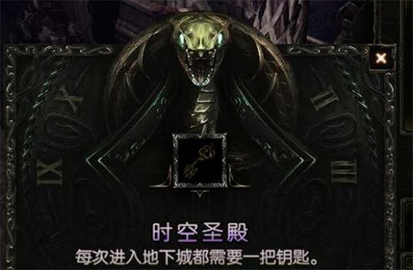 《最後紀元》進入時空聖所方法