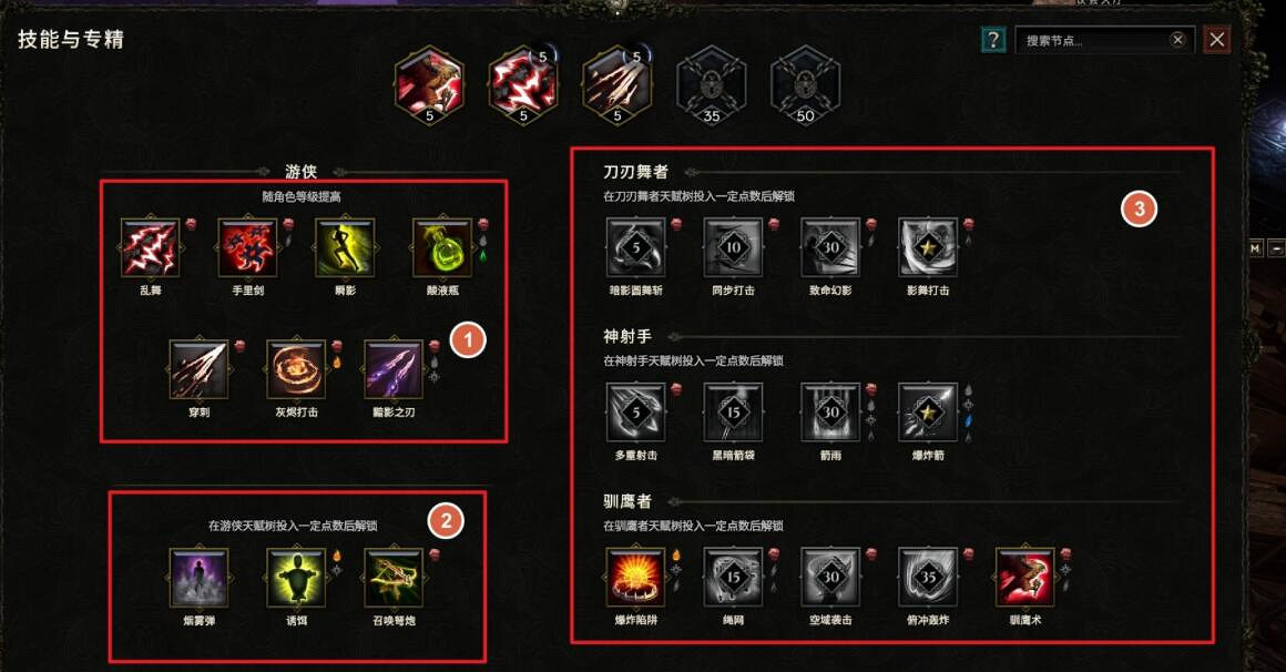 《最後紀元》技能系統介紹 《最後紀元》技能系統介紹