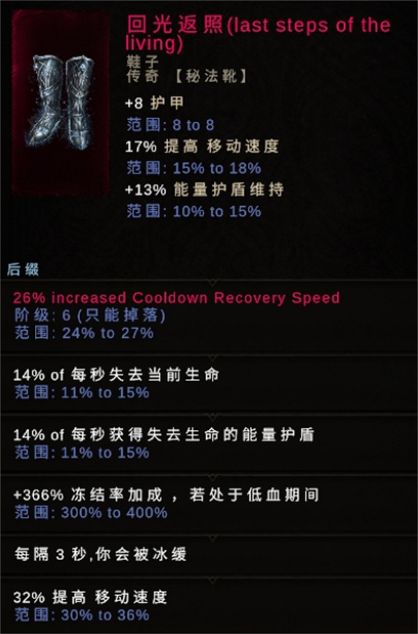 《最後紀元》刃舞黯影之刃BD攻略 《最後紀元》刃舞黯影之刃BD攻略